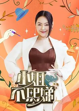 手账风格的综艺条目卡片封面
